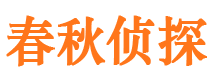 山海关侦探